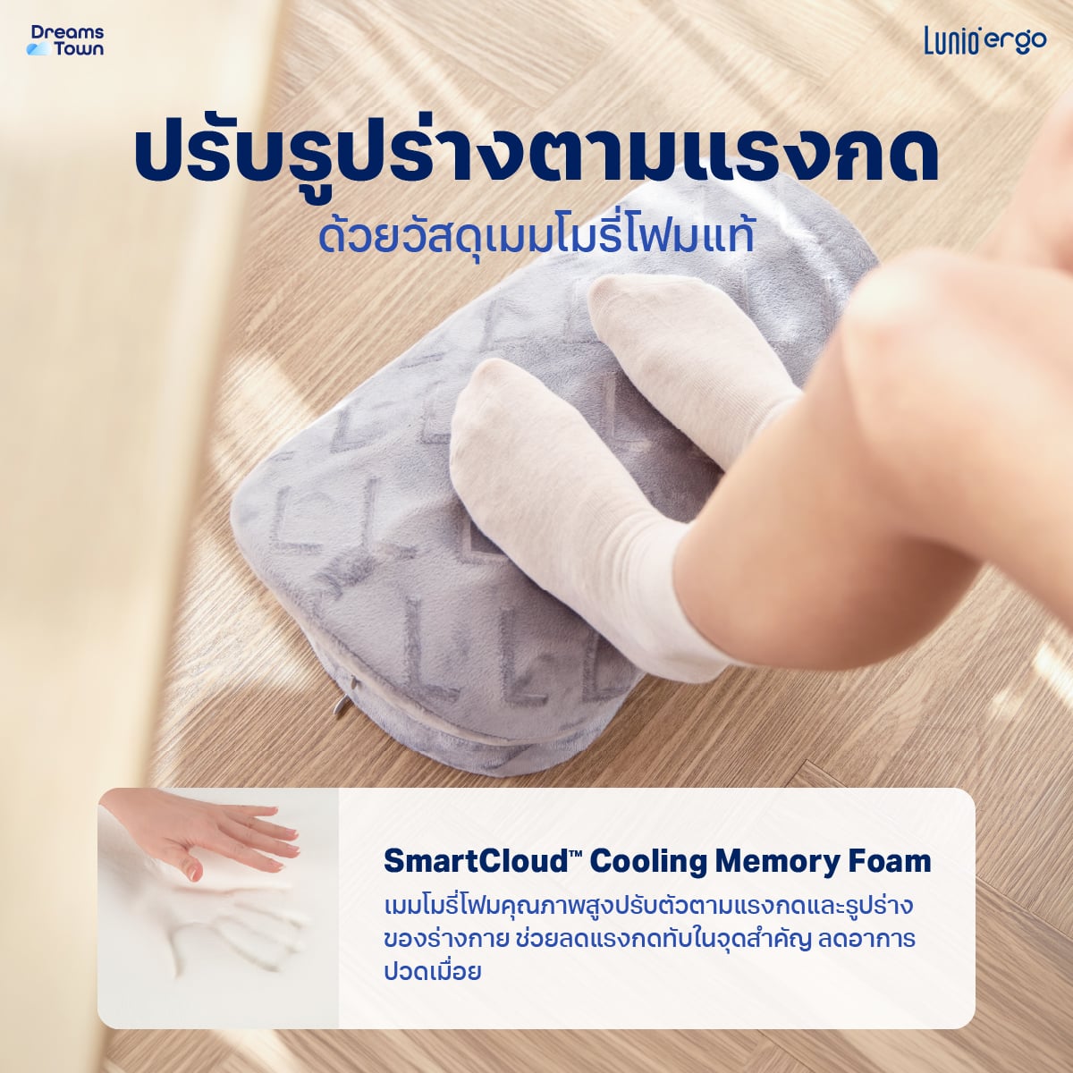 หมอนรองเท้า ที่วางเท้า LUNIO ERGO WAVE FOOTREST CUSHION_3